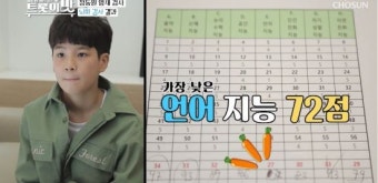 정동원 영재검사 