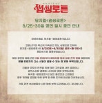 뮤지컬 줄줄이 공연 중단→거리두기 좌석제 시행…코로나19 여파 계속