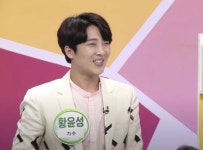 황윤성, 아이돌 시절과 다른 팬들 반응? 
