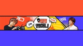 먹방 유튜버 ‘핵잼컴퍼니’, 몰카+멸치 신박 조합으로 먹방계 접수