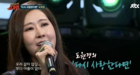 도원경, 나이 어렸던 그녀…말 없이 사라졌던 이유? 들어보니