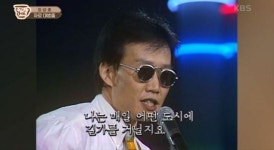 임성훈 가요톱텐 출연료...적지만 뿌듯했다