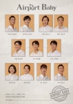 뮤지컬 에어포트 베이비 11월 개막…최재림·조상웅 출연