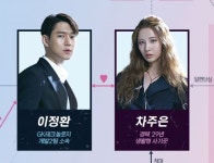 사생활 일상이 거짓? 등장인물‥속고 속이는 다채로운 인물관계도