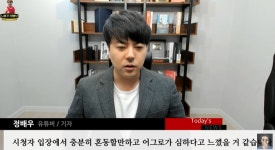 정배우, 로건 추정 몸캠 사진 유출 사과 주제넘은 행동