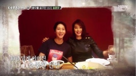 더 먹고 가 송윤아, 김혜수와 30년 인연 중학생 때 사인회
