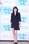 [NC포토] 경이로운 소문 김세정, 시크한 언밸런스 스커트 패션