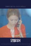 이가은, 배우로 첫 도전…섹시 코믹 영화 모텔리어 주연