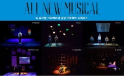 한국뮤지컬협회, 2020 콘텐츠 창의인재동반사업 성료…13개 작품 발굴