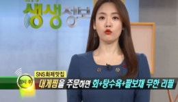 2TV생생정보통맛집오늘 문어조개탕, 장수표고 버섯전골