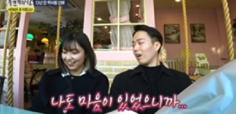 '놀면뭐하니' 유팡 활약으로 밝혀진 쌍방향 로맨스