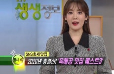 2TV생생정보통맛집오늘 경남 의령군行 이피디(PD) 성별 정황상 추측하면