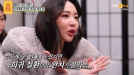 '무엇이든 물어보살' 이연화, '이관개방증' 고백 