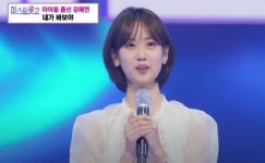 [NC스타] 미스트롯2 강혜연, 미소 효과 반전 드라마는 이제 시작