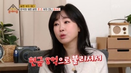 유수진 7년 동안 자산 불린 회원, 21억 건물주로