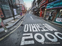 [NC포토]날씨처럼 꽁꽁 얼어붙은 대학로