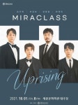 미라클라스, 단독콘서트 UPRISING 10월 개최