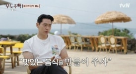 [e배우] 여운을 남긴 우도주막 유태오의 진심