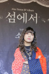 안예은, 독보적 아우라