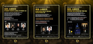한뮤어, 온라인 부대행사 프로그램 스테이지 시리즈 개최