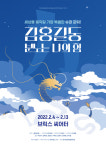 창작집단 LAS 첫 뮤지컬…김홍길동: 분노는 나의 힘