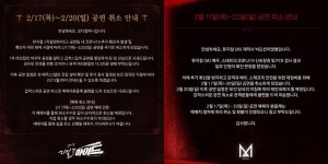 계속되는 코로나…뮤지컬 지킬앤하이드·M 공연 취소