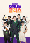 차이나는 클라스, K-MOOK와 한민족 문화유산 총정리