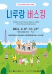 나루랑 버스킹 뮤지컬부터 마술까지…지친 일상 회복