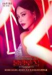 뮤지컬 물랑루즈! 亞 첫번째 사틴과 크리스티안 공개