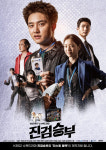 KBS드라마 진검승부 제작지원 나선 더스윙 블랙···브랜드 인지도 상승으로 입지 강화위한 것