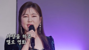 '복덩이들고' 송가인X김호중X허경환, 대학로 떴다...'복 나눔 위로 공연'