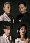 연극 파우스트 유인촌·박해수·박은석·원진아 원캐스트