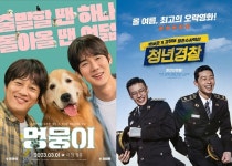 멍뭉이 차태현·유연석 케미, 청년경찰 박서준·강하늘 콤비 이길까