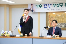 가수 한강, 대구 수성구 홍보대사 부친이 세탁소 운영 중, 기쁘게 수락