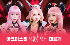 킹콩소프트, 아크마스터 인플루언서 스틸컷 화보 공개