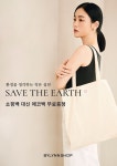 린컴퍼니 ESG 경영 실천, 바이린샵·매장에서 쇼핑백 대신 에코백