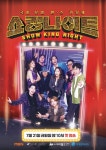 쇼킹나이트, 룰라→베이비복스 히트곡 소환 #90-00년대 향수 #화제 참가자 #따뜻 오디션