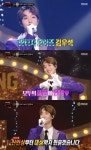 복면가왕 조개찜은 판타지 보이즈 김우석, 누나들 쓰러졌다