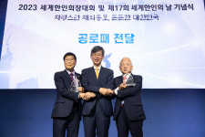 2023 세계한인회장대회 폐회...120년 이민 역사 되짚어