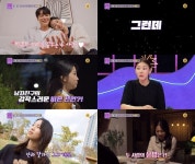 연애의 참견 2년 만난 남친의 갑작스러운 비혼 선언, 곽정은 직장인으로 따지면 합격 취소 문자 받은 기분일 것