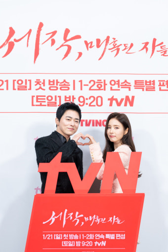 '세작' 조정석X신세경, 서로에게 매혹된 자들[포토]