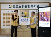 김희재 팬카페 희랑별, 종로노인종합복지관에 앨범 5,000장 후원...3년 연속 진행