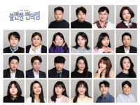 김경호·정영성·강지원·고혜미·권아름·김윤미 등 불편한 편의점, 전 배역 추가 캐스팅 공개