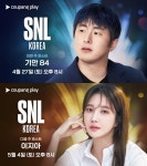 기안84→이지아…SNL 코리아 시즌5, 1위 질주 끝에 막 내린다