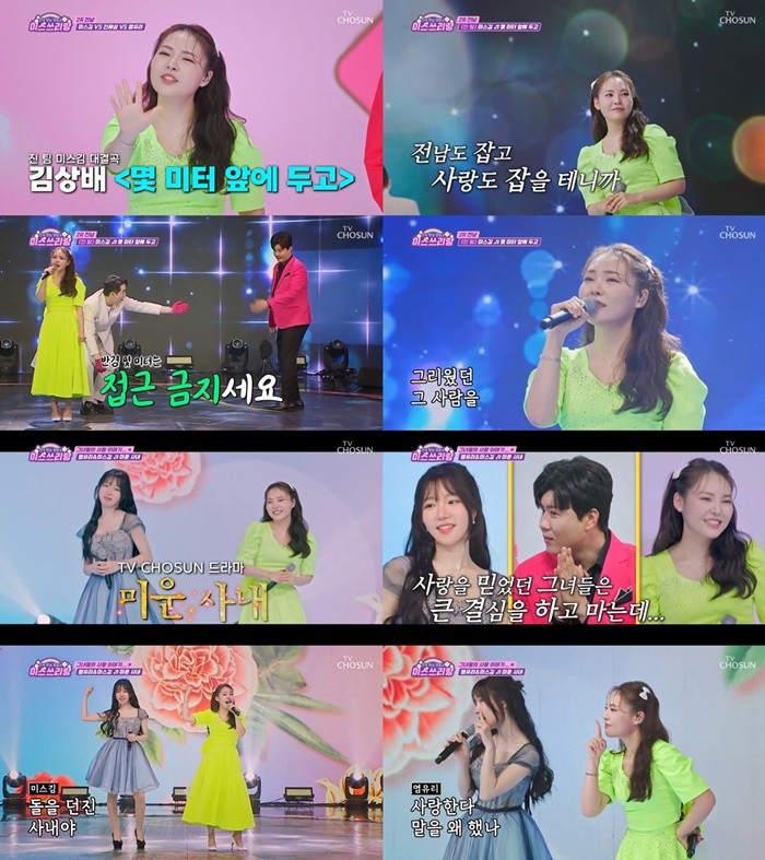 미스쓰리랑, 박서진-홍지윤 삼각관계 속에서 진욱의 뜻밖 고백에 시청자들 놀라 눈길