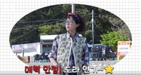 임수향 라면머리 본 지현우, 빵 터졌다 뽀글이가 옮았어(미녀와 순정남)