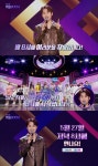 김희재, 6월 3일부터 월요일에 만나요~