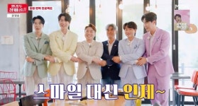 손태진-신성-에녹-민수현, 민박집 열었다...민박 신청 방법 공개(웰컴 투 장미골)