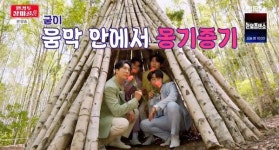 손태진-신성-에녹-민수현, 민박집 열었다...민박 신청 방법 공개(웰컴 투 장미골)