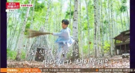 손태진-신성-에녹-민수현, 민박집 열었다...민박 신청 방법 공개(웰컴 투 장미골)